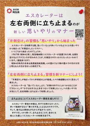 かわらばんその6裏面