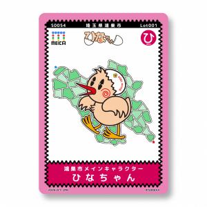 ひなちゃんメイカ