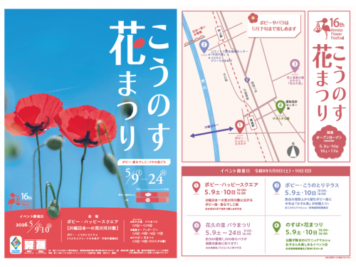 花まつりチラシ