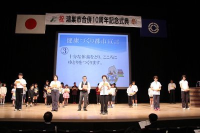 健康づくり都市宣言