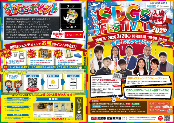 リーフレット1面4面