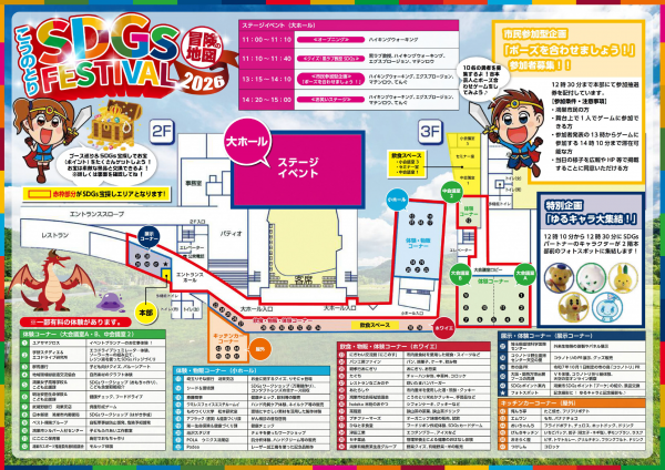 リーフレット2面3面