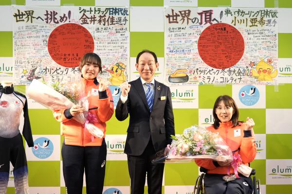 金井選手と並木市長、小川選手