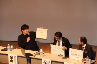 パネルディスカッション2