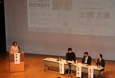 パネルディスカッション1