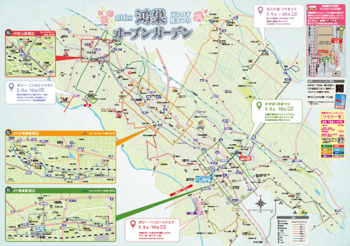 オープンガーデンガイドマップの画像2