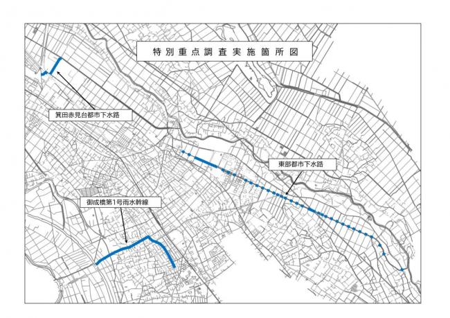 特別重点調査実施箇所図