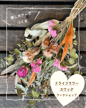 すわっぐ