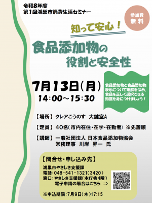 令和8年度第