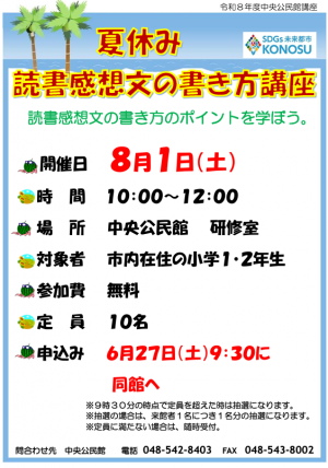 ポスター