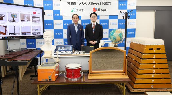 鴻巣市「メルカリShops」開設
