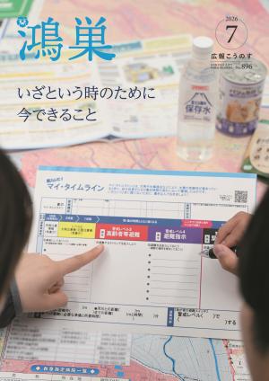 広報7月号の表紙画像