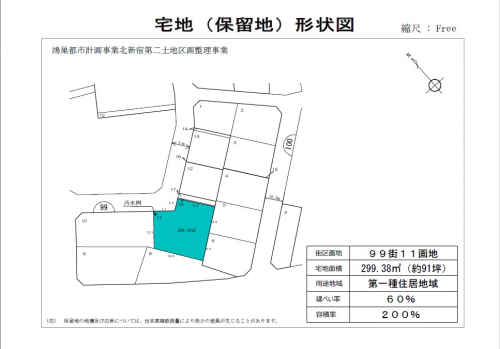 99街区11画地