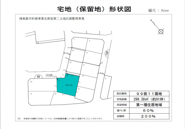 99街区11画地