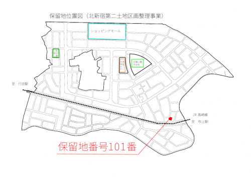 保留地位置図(北新宿)