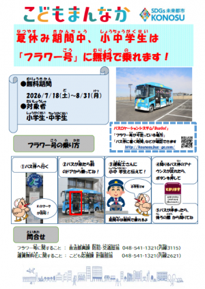 チラシ