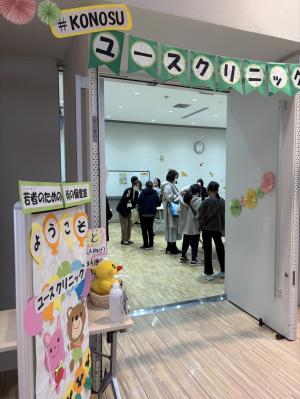 ユースクリニックの様子