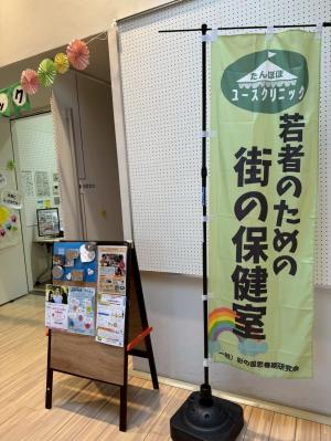 ユースクリニックの様子