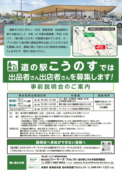チラシ