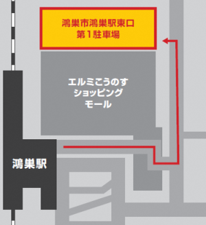カーシェアステーション時間外