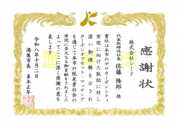 賞状