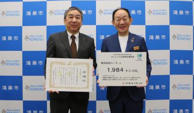 贈呈式
