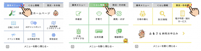 メニュー一覧