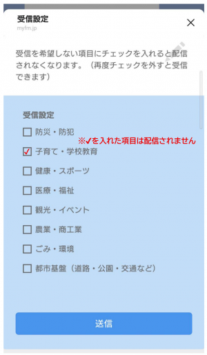 配信設定の画面