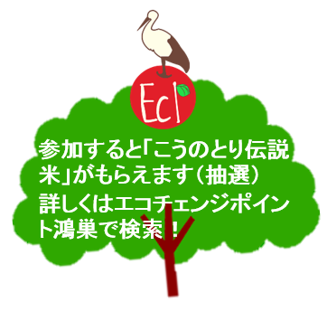 このマークがついている事業に参加しましょうの画像