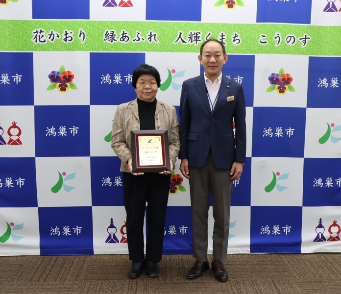 佐藤久子様と並木市長の画像