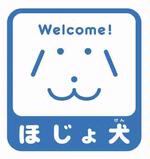 （画像）ほじょ犬マーク