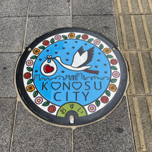 鴻巣駅東口デザインマンホールカラー蓋