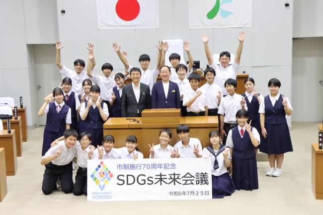 SDGs未来会議集合写真