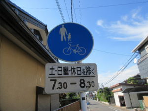 スクールゾーン