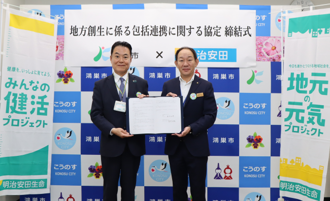 協定締結式