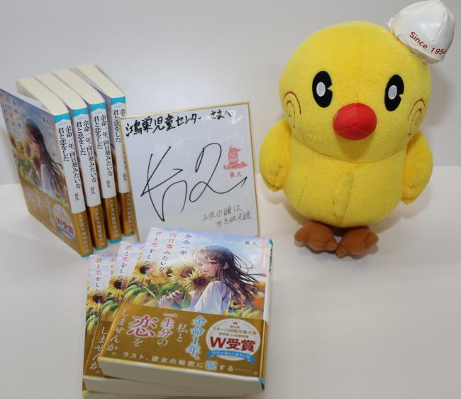 寄贈図書