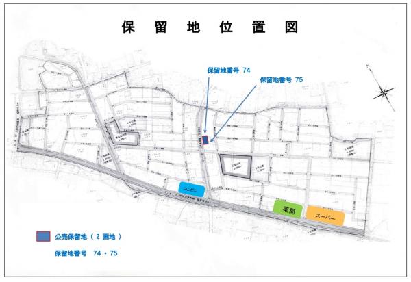 広田保留地位置図