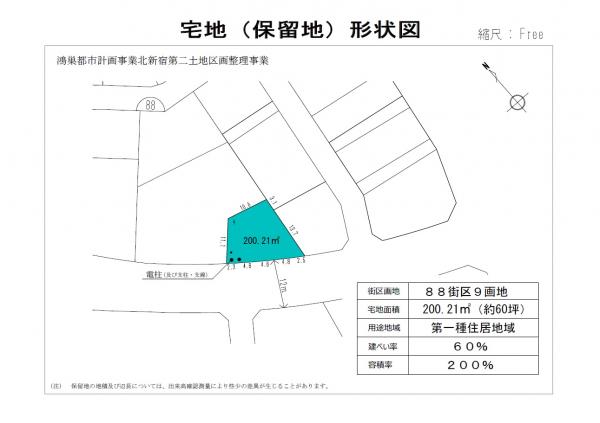 北新宿保留地番号97　88街区9画地　形状図