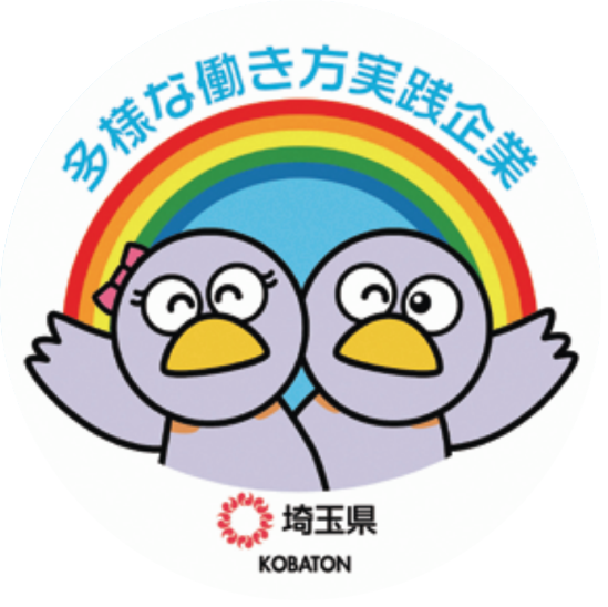 多様な働き方実践企業
