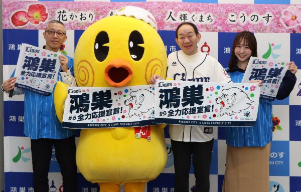 鴻巣から全力応援宣言