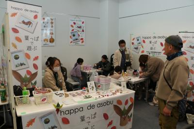 SDGsフェスティバル大会議室ブースの写真