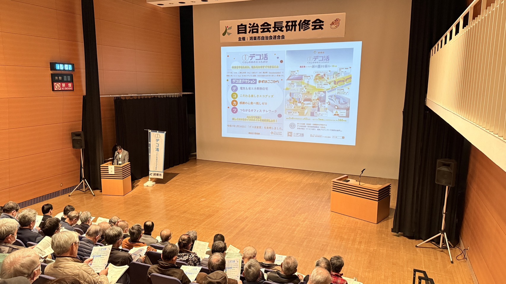 自治会長研修会での啓発