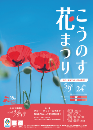 花まつりポスター