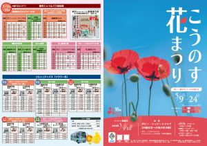 花まつりチラシ