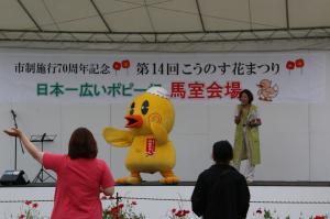 第１４回こうのす花まつりステージの画像