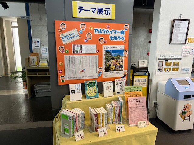 川里図書館　展示