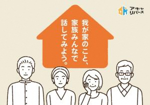   みんなで
