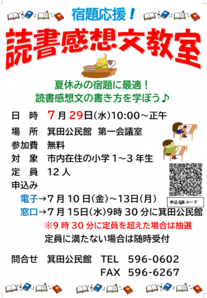 ポスター