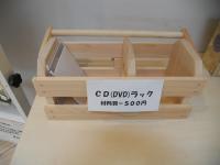 CDラック
