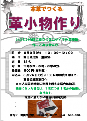 ポスター